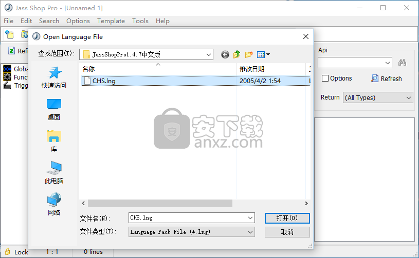 jass编辑器(Jass Shop Pro)