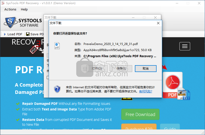 PDF修复软件(SysTools PDF Repair)