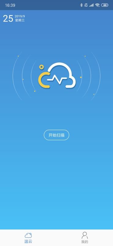 温云