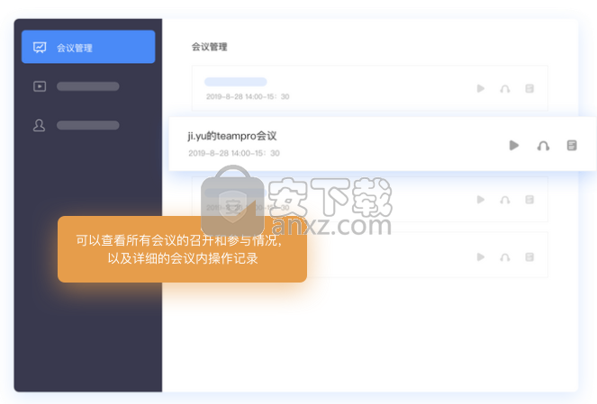 Teampro(智能视频协作平台)