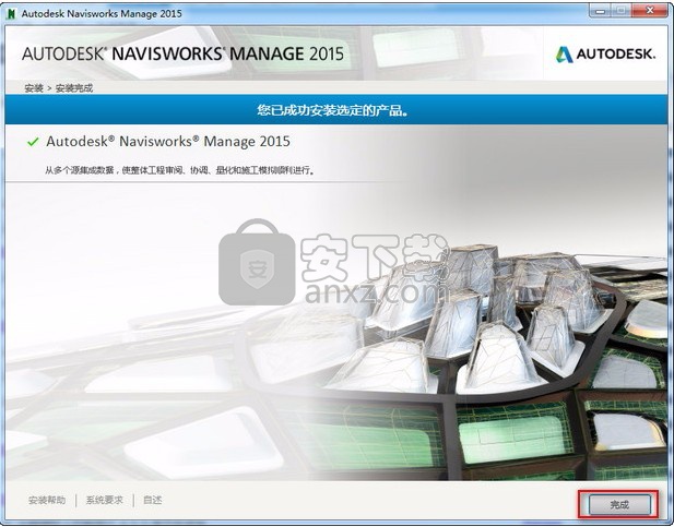 Navisworks Manage 2015中文