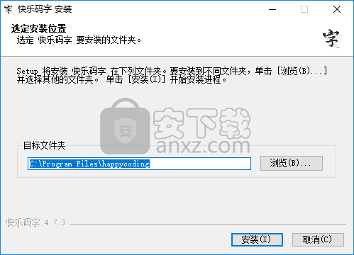 快乐码字