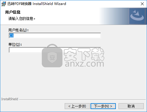 迅转PDF转换器