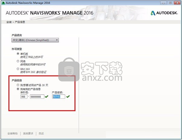 autodesk navisworks manage 2016中文