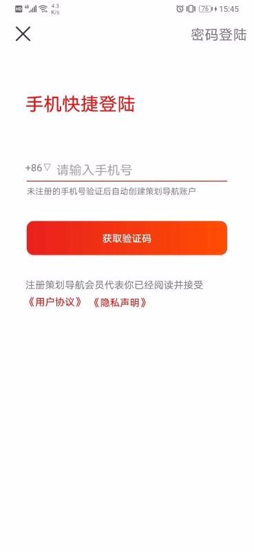 策划导航