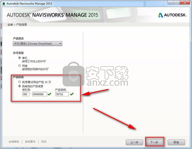 Navisworks Manage 2015中文