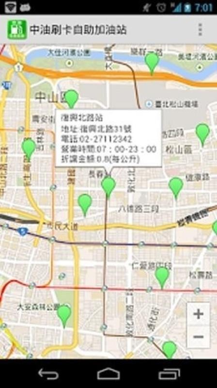 中油刷卡自助加油站
