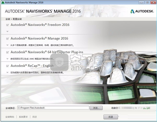 autodesk navisworks manage 2016中文