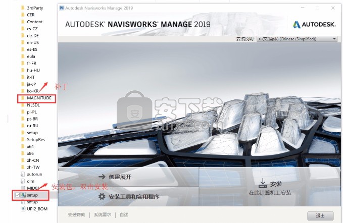 navisworks manage 2019 64位中文 