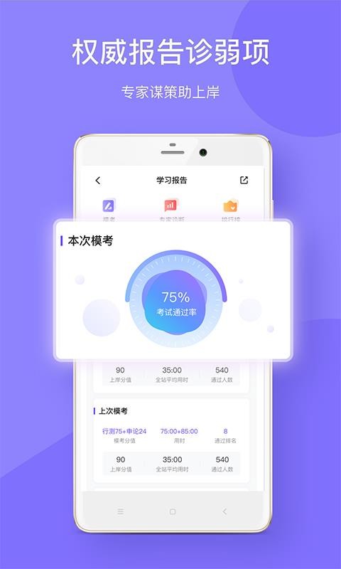 华图教育+