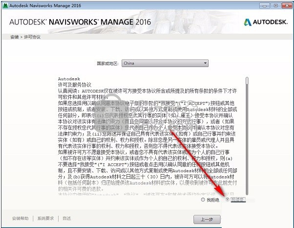 autodesk navisworks manage 2016中文