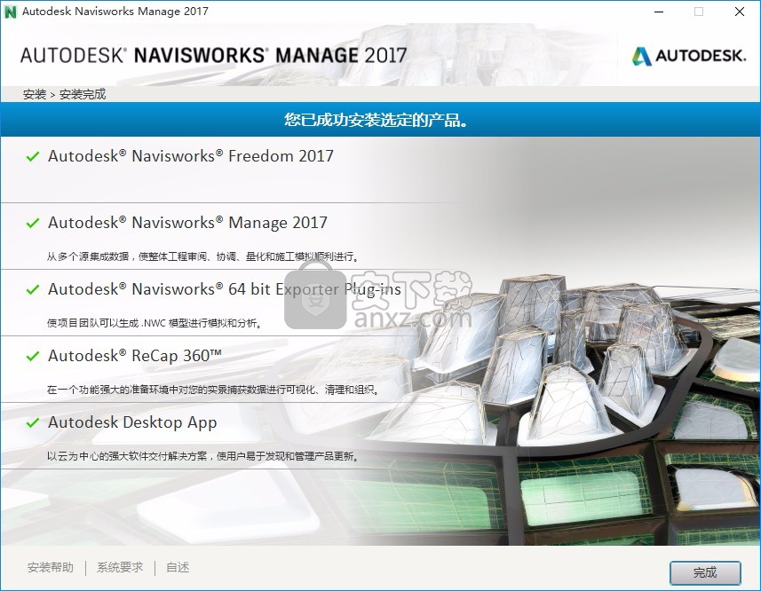 NavisWorks Manage 2017中文