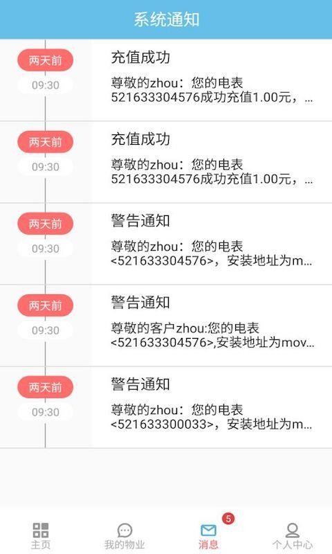 浩迪智云