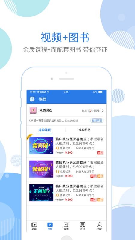 乡村全科助理星题库