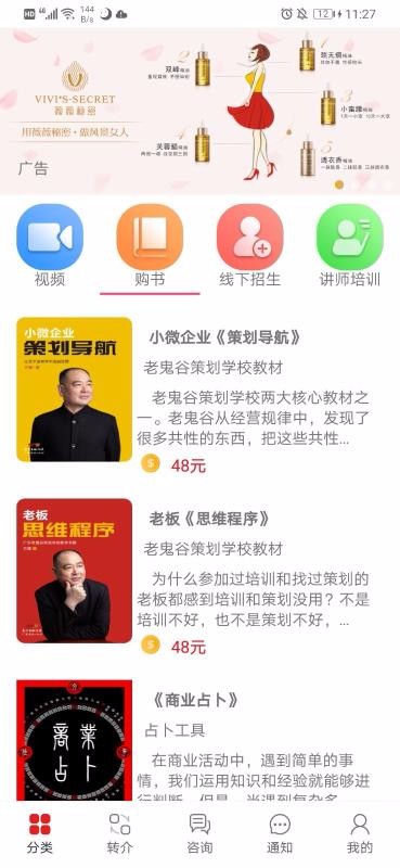 策划导航