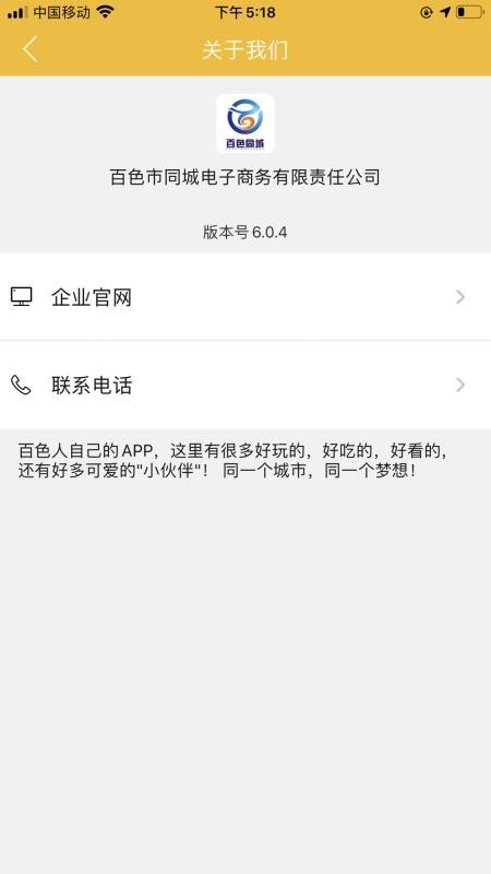 百色同城
