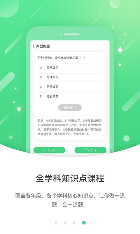 时代高分