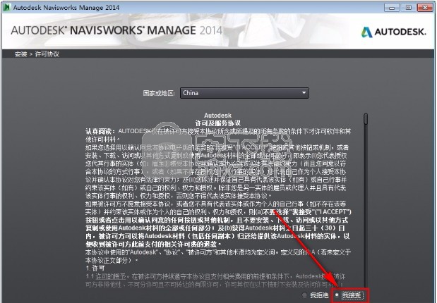 Navisworks Manage 2014中文