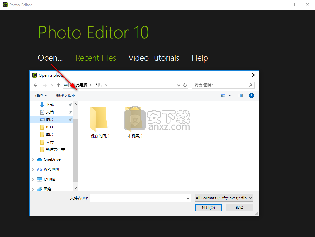 InPixio Photo Editor(照片编辑软件)