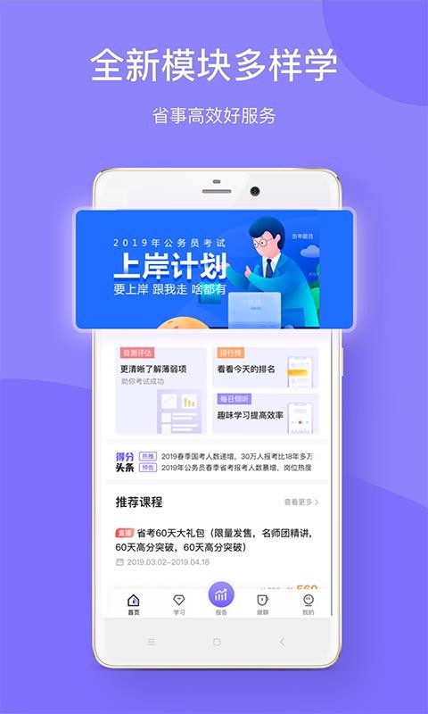 华图教育+