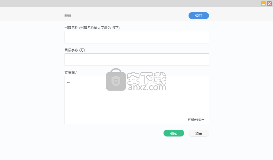 快乐码字