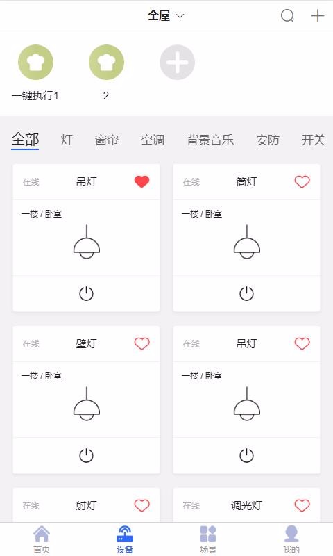 安百纳智能