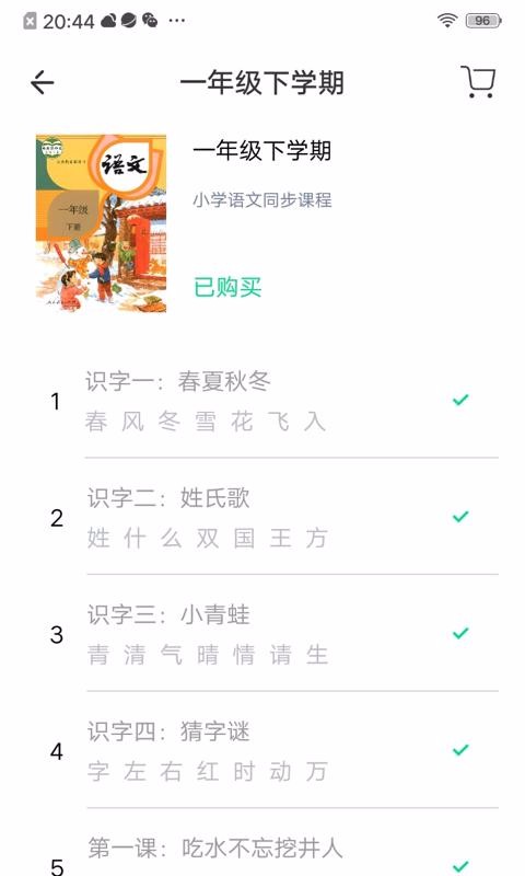 字棒棒