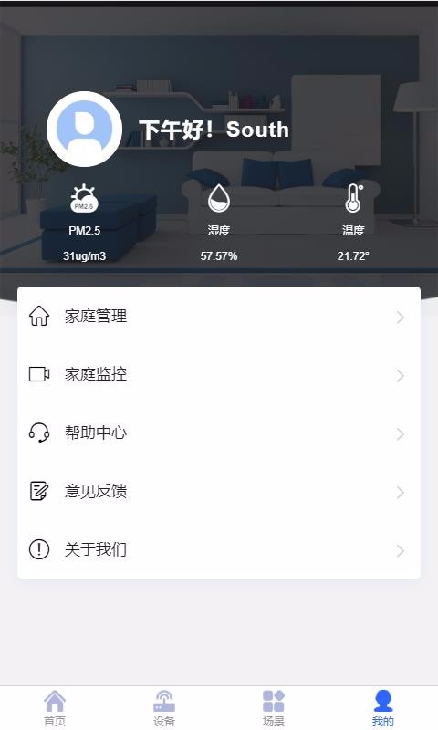 安百纳智能
