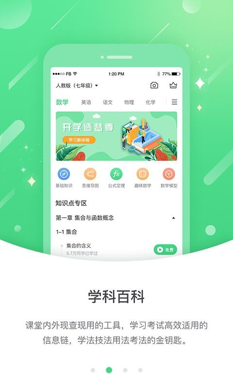 时代高分
