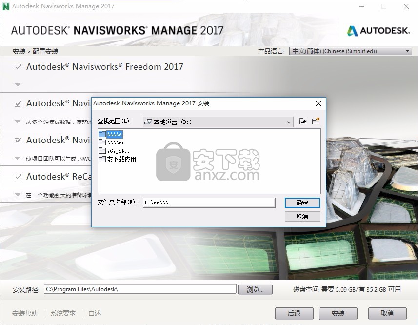 NavisWorks Manage 2017中文