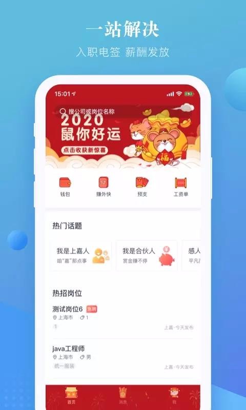 上嘉好饭碗