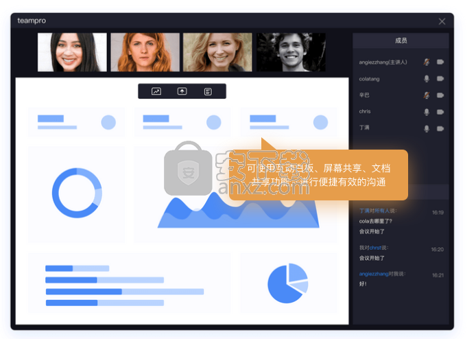 Teampro(智能视频协作平台)