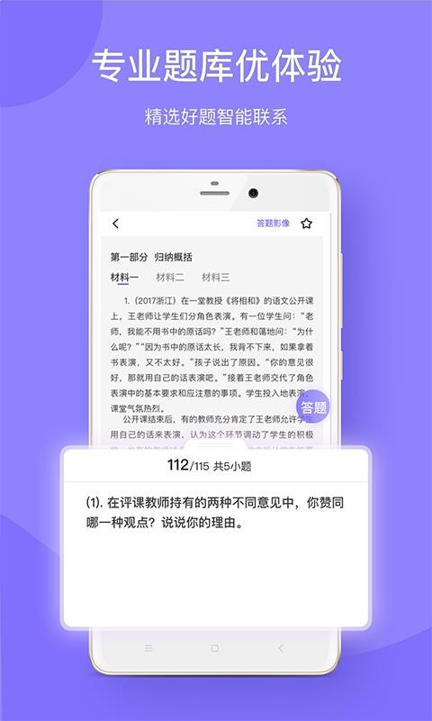 华图教育+