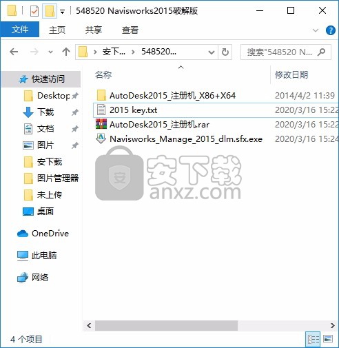 Navisworks Manage 2015中文