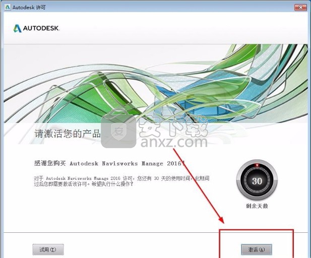 autodesk navisworks manage 2016中文