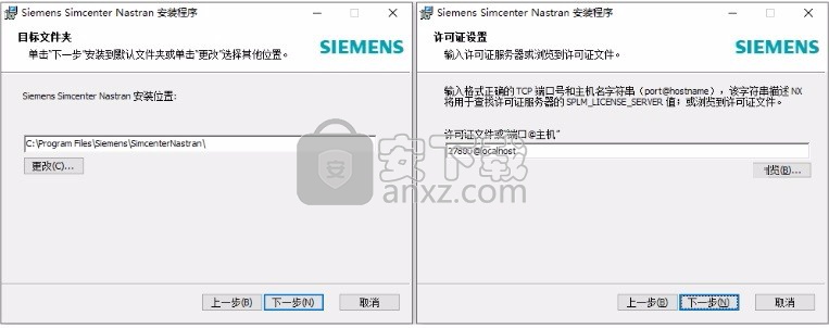 Siemens Simcenter Nastran 2019 64位中文