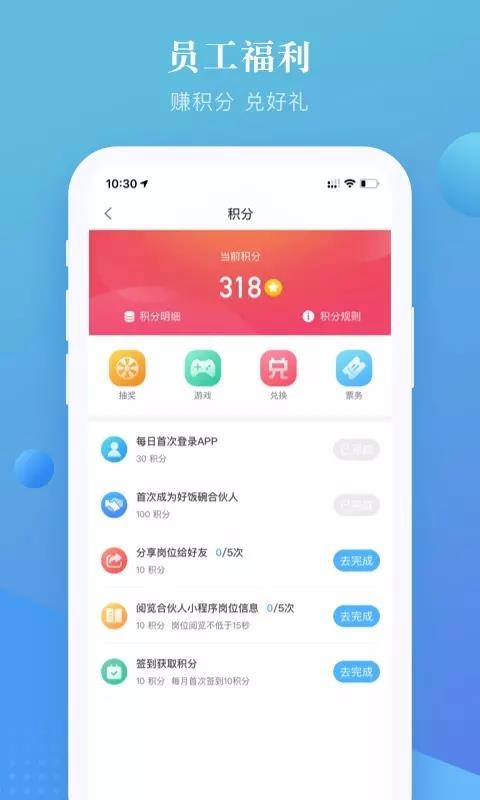 上嘉好饭碗