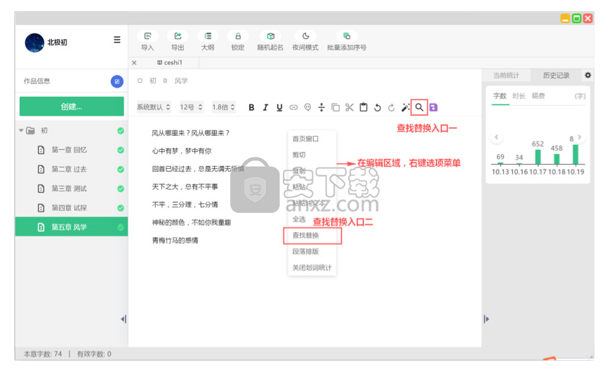 快乐码字