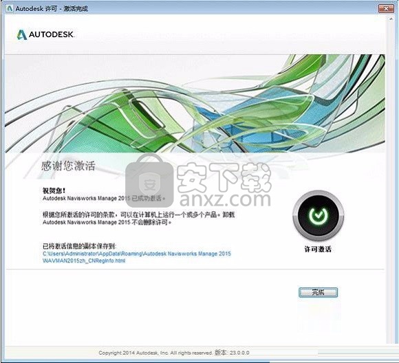 Navisworks Manage 2015中文