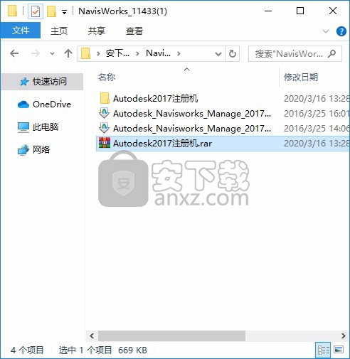 NavisWorks Manage 2017中文