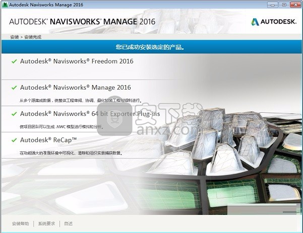 autodesk navisworks manage 2016中文