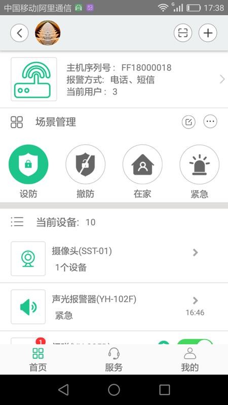 合守屋