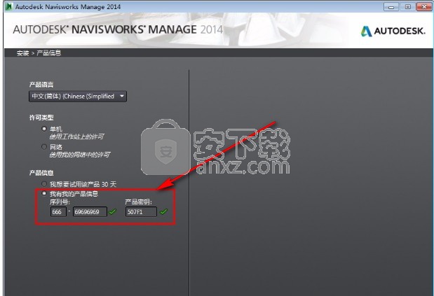 Navisworks Manage 2014中文