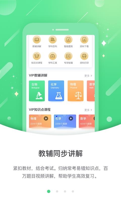 时代高分