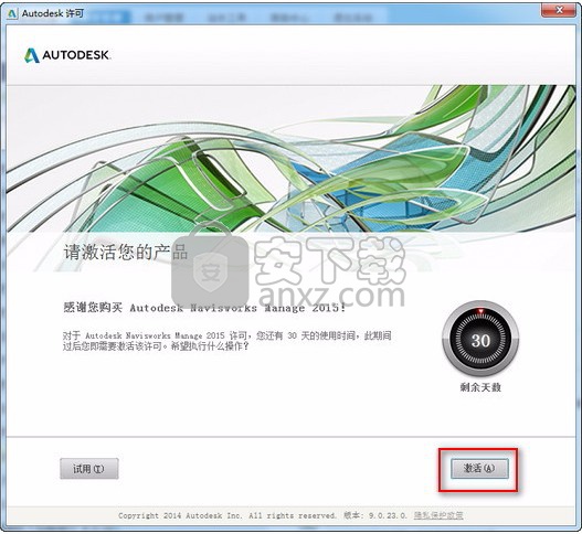 Navisworks Manage 2015中文