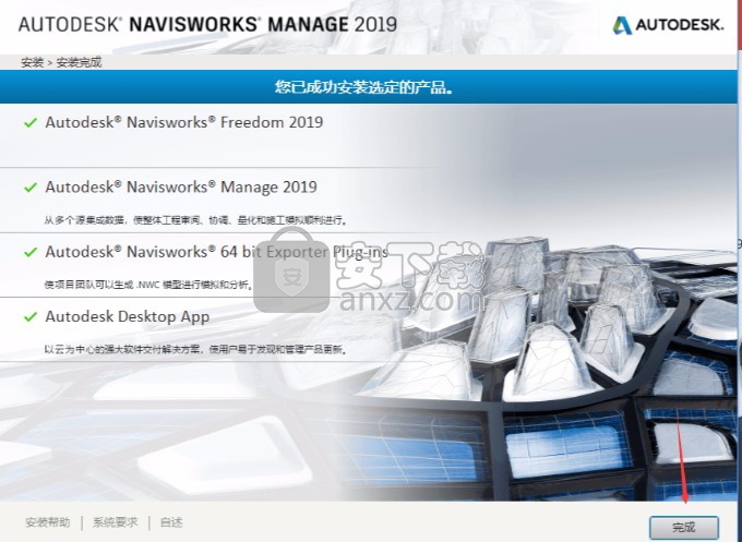 navisworks manage 2019 64位中文 