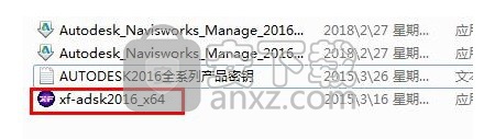 autodesk navisworks manage 2016中文