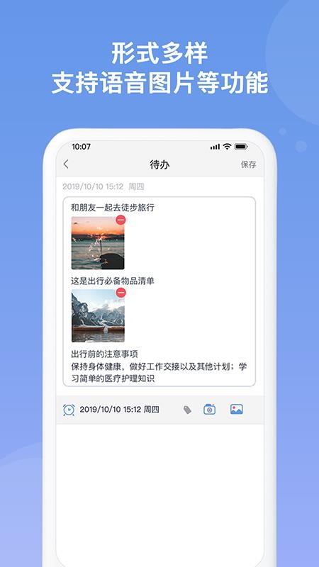 备忘录
