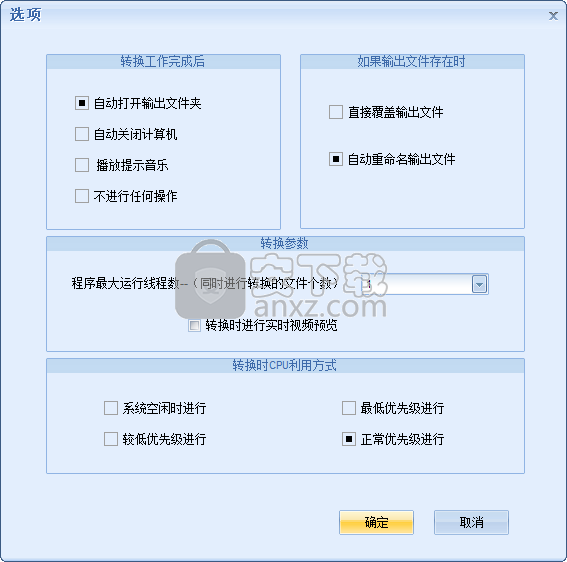 枫叶MPG格式转换器