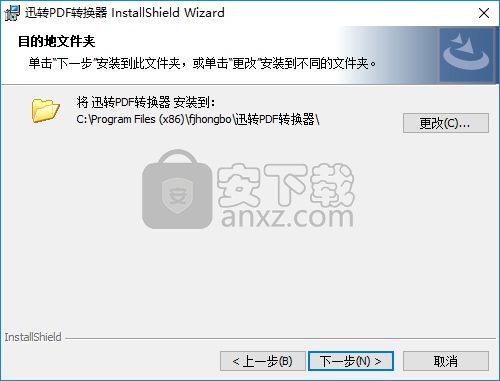 迅转PDF转换器